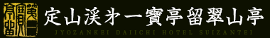 Jozankei Daiichi Hotel Suizantei