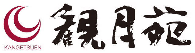 Kangetsuen