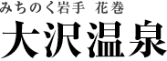 Osawa Onsen Sansuikaku