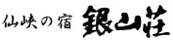 Ginzanso