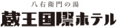 Zao Kokusai Hotel