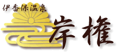 Kishigon Ryokan
