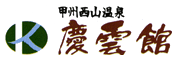 Keiunkan