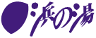 Hamanoyu