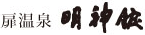 Myojinkan