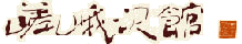 Sagasawakan