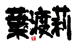 Hatori