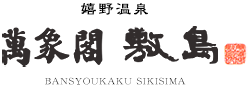 Banshokaku Shikishima