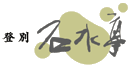 Noboribetsu Sekisuitei