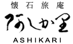 Ashikari, Yugawara