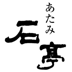 Atami Sekitei