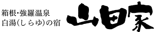 Shirayu no Yado Yamadaya