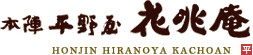 Honjin Hiranoya Kachoan