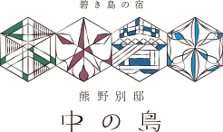 Kumano-Bettei Nakanoshima