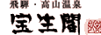 Hoshokaku