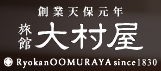 Ryokan Omuraya
