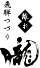 Hidatsuzuri Oboro