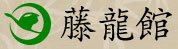 Toryukan