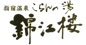 Koran-no-yu Kinkouro