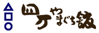 Shima Yamaguchikan