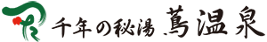 Tsuta Onsen Ryokan