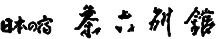 Charoku Bekkan