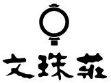 Monjuso