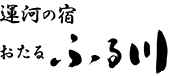 Otaru Furukawa