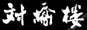 Taikyourou