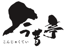 Konjakutei