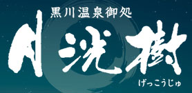 Gekkoju Kurokawa