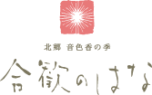 Nemu no Hana