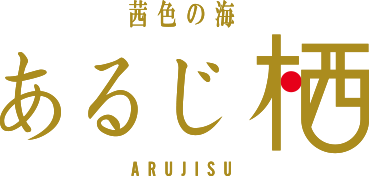 Arujisu