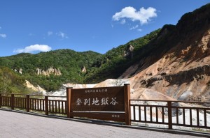 noboribetsu-hell-sanple_0321