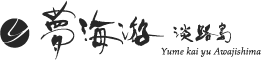 Yumekaiyu Awajishima